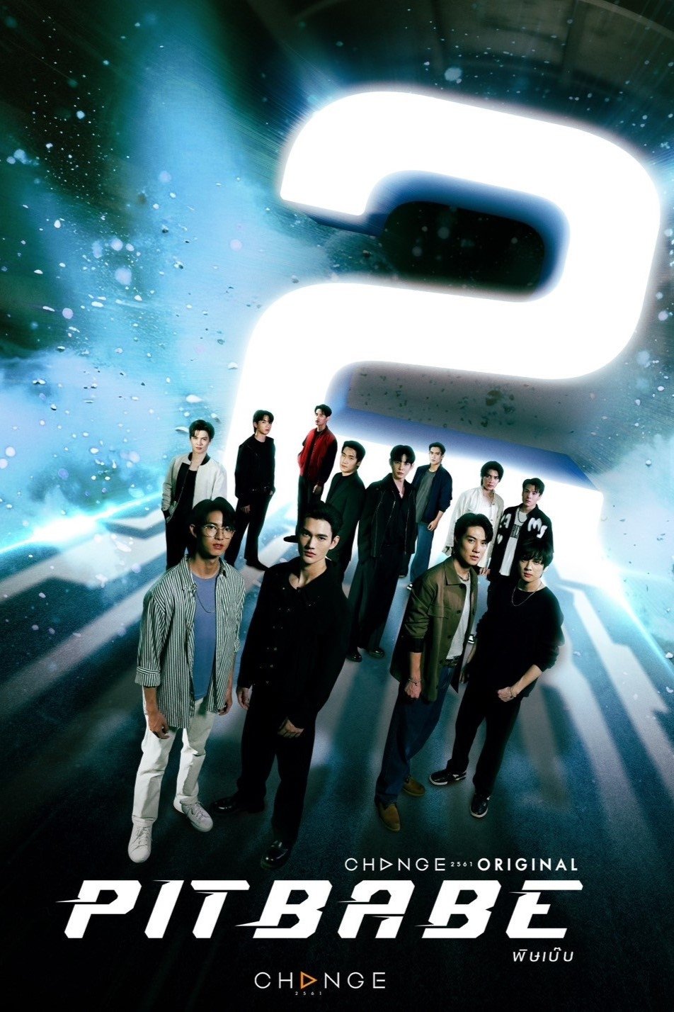 Poster de Temporada 2