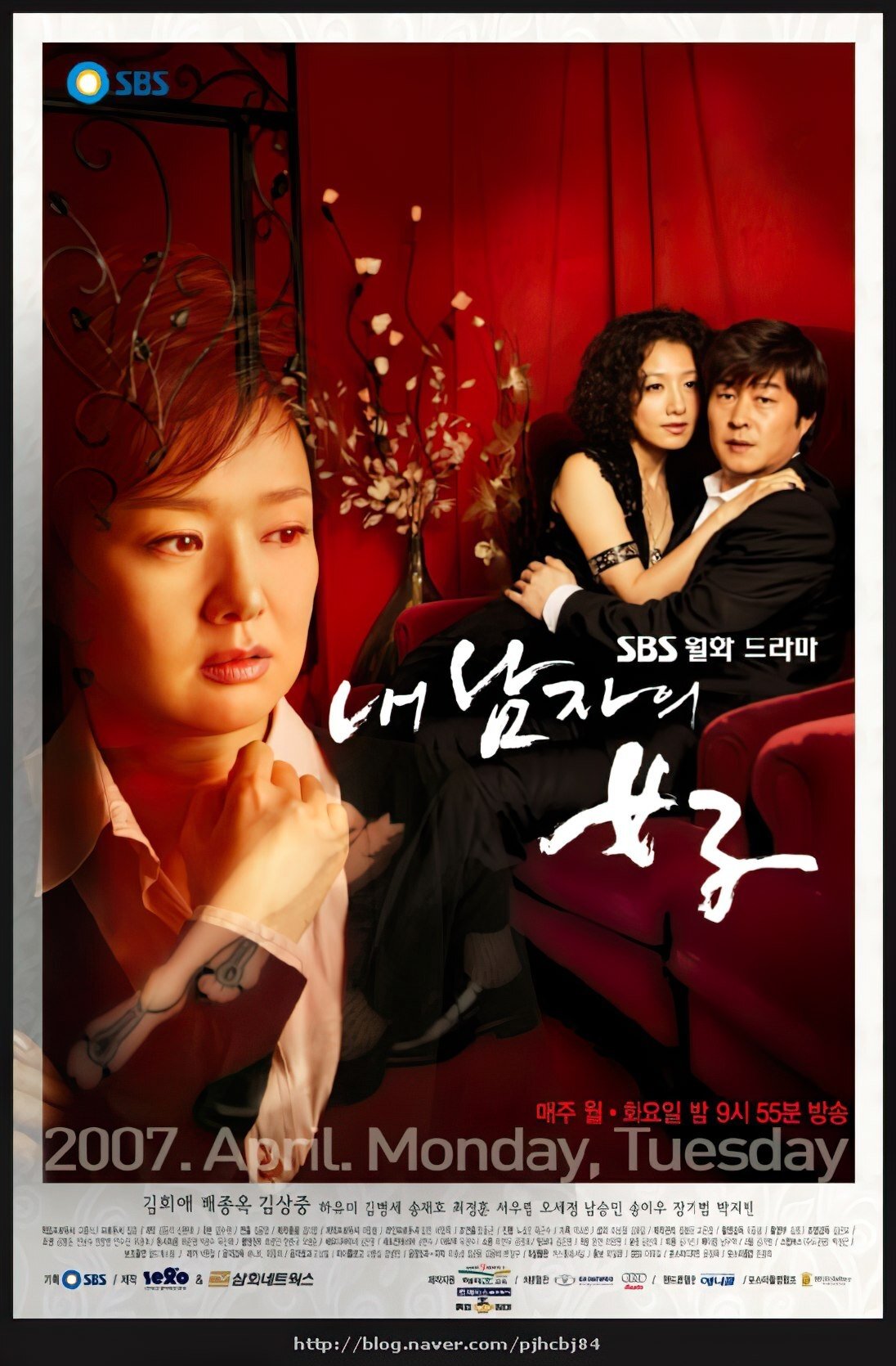 Poster de 내 남자의 여자