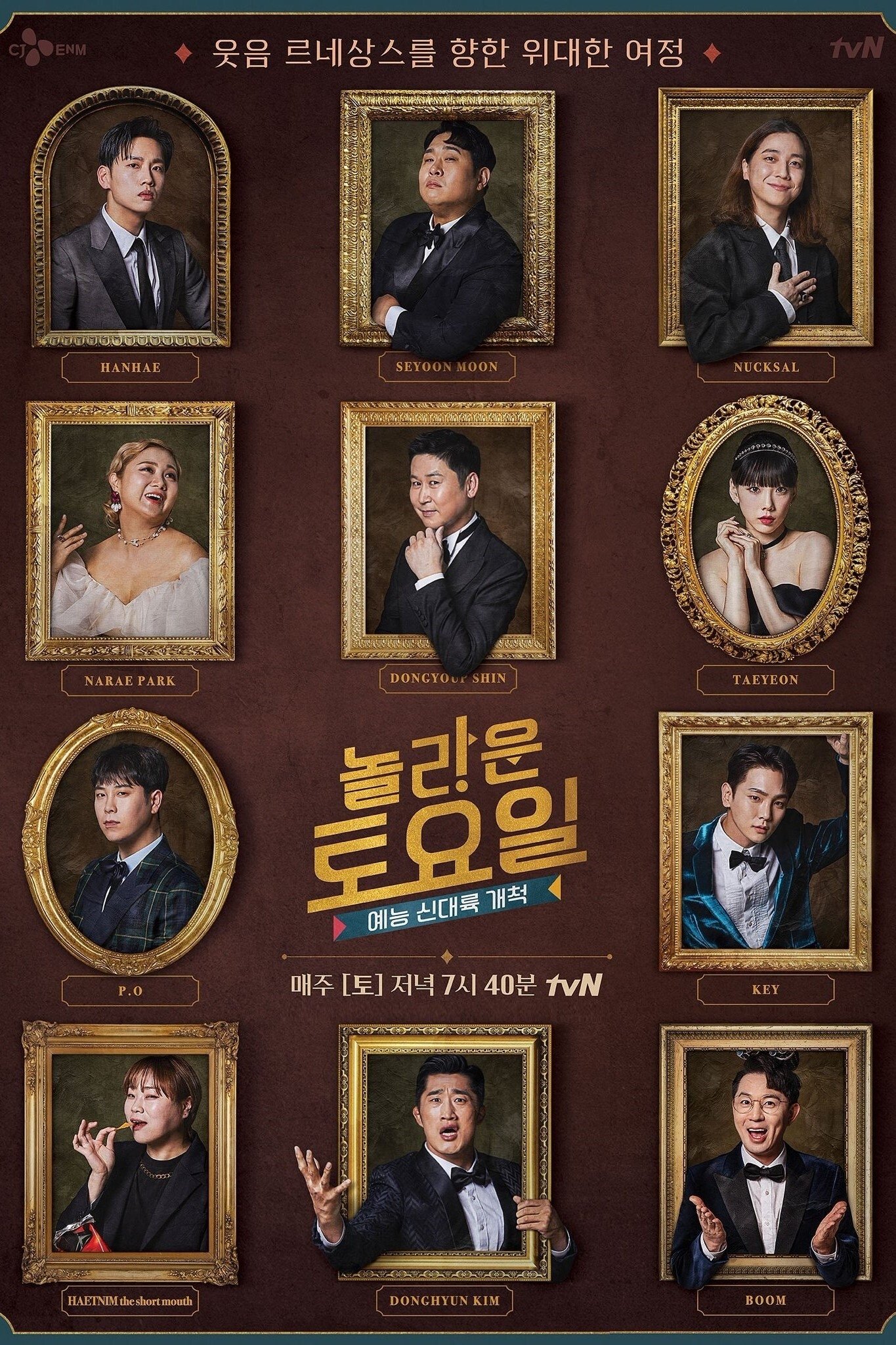 Poster de Amazing Saturday