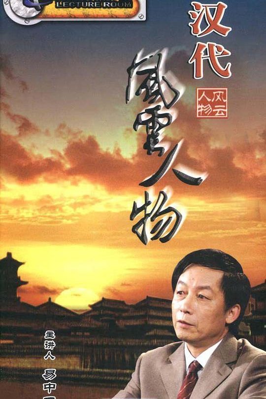 Poster de Temporada 56