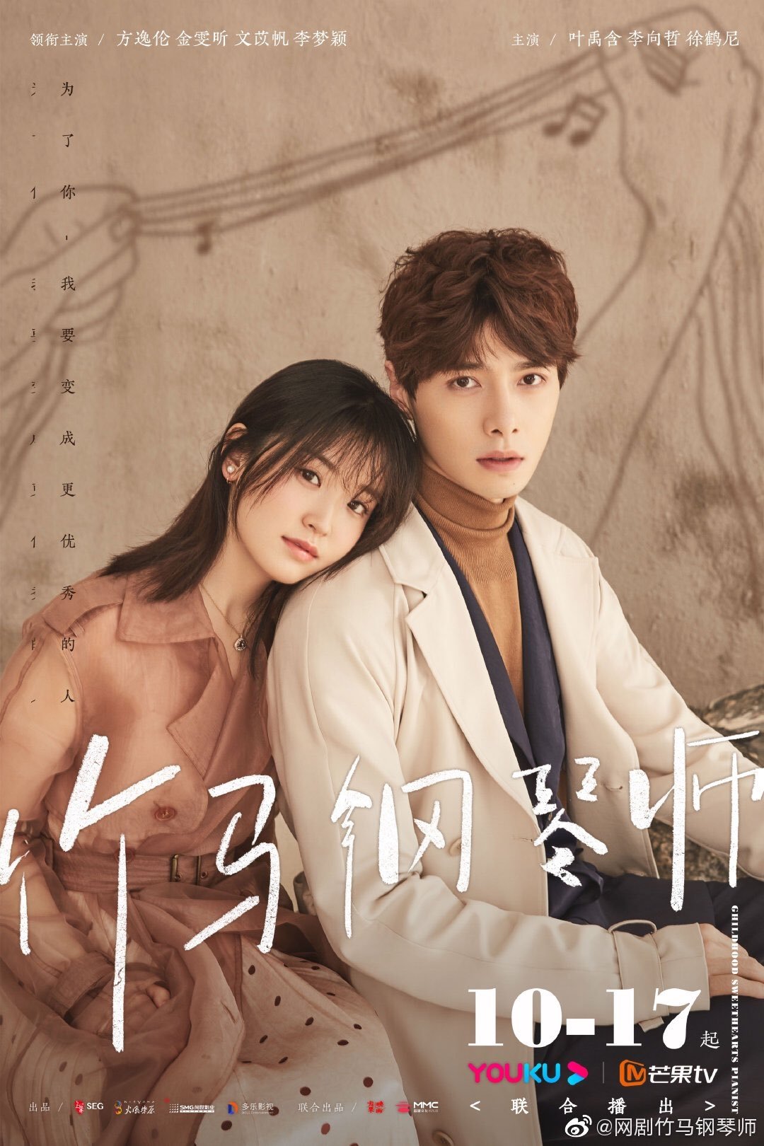 Poster de Pianista: Amor de Infância