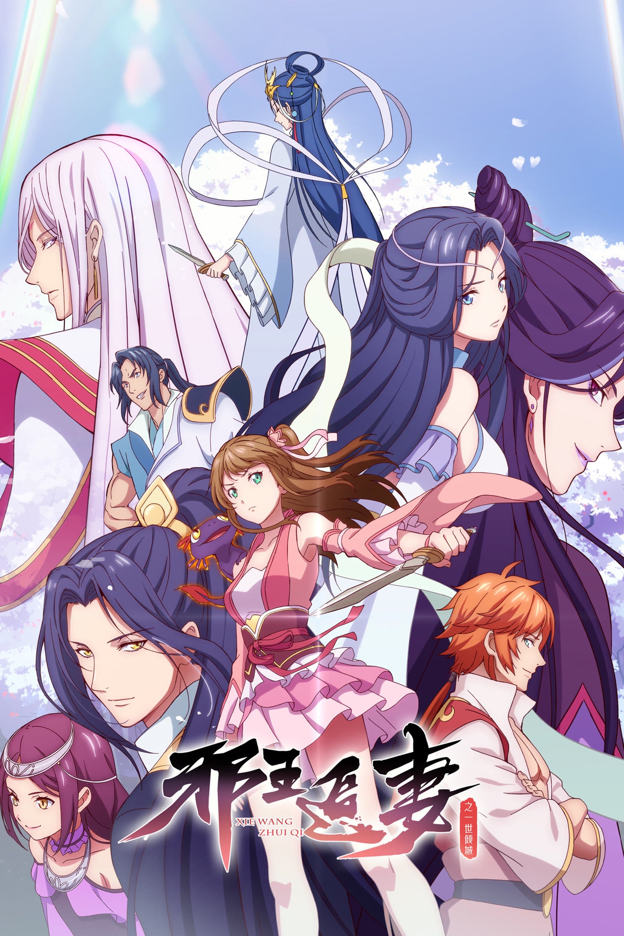 Poster de Temporada 2