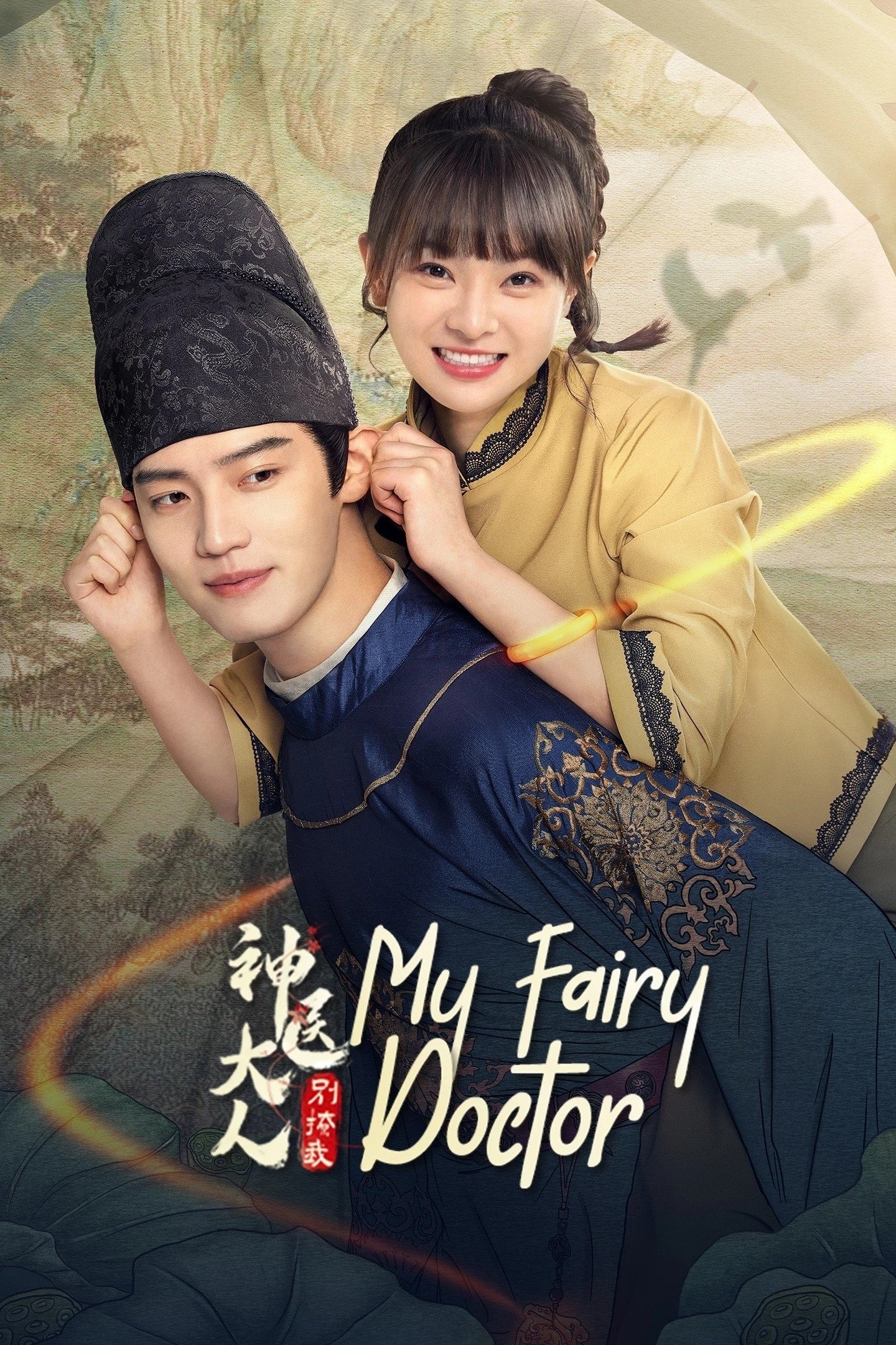 Poster de Temporada 1