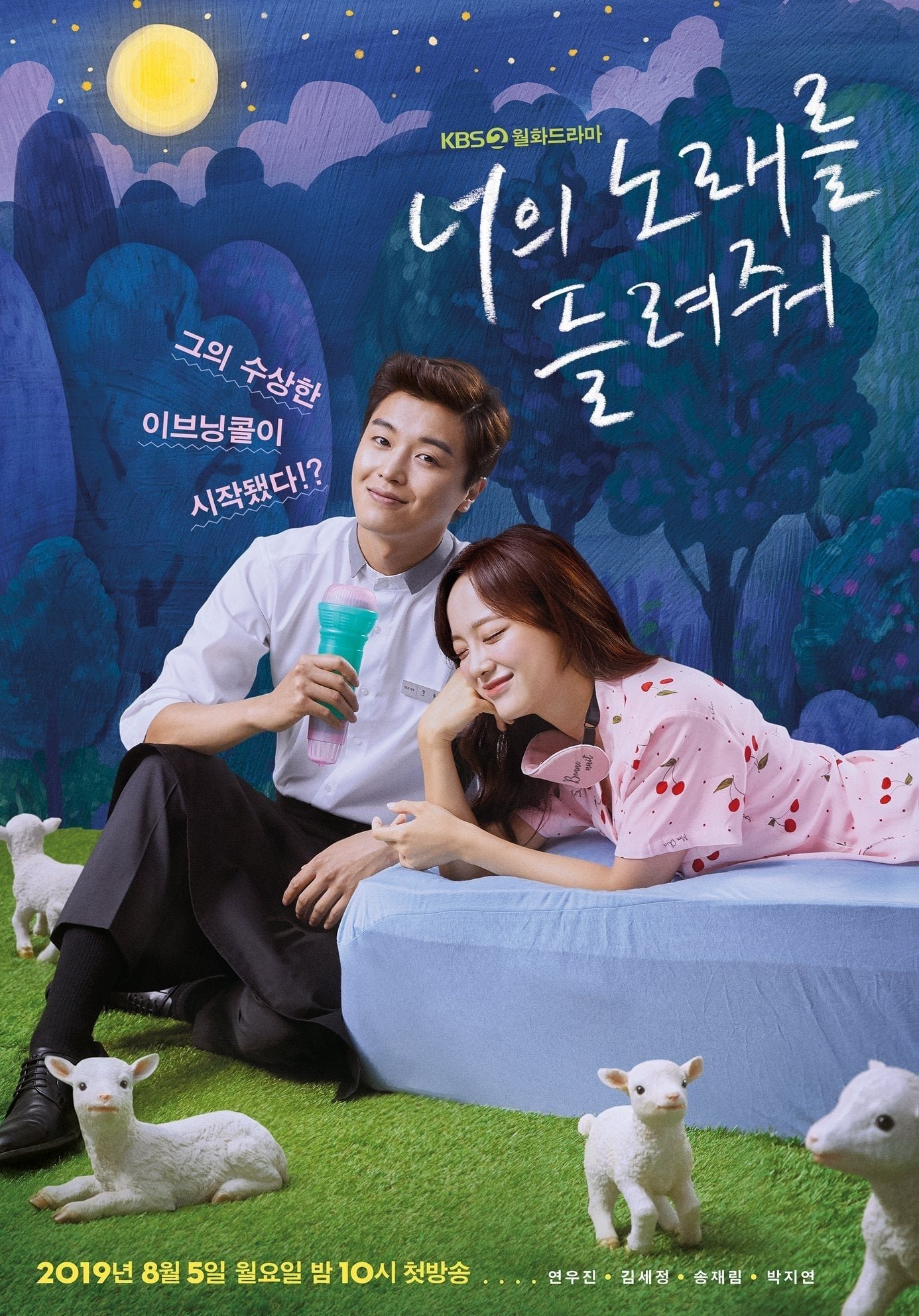 Poster de Temporada 1