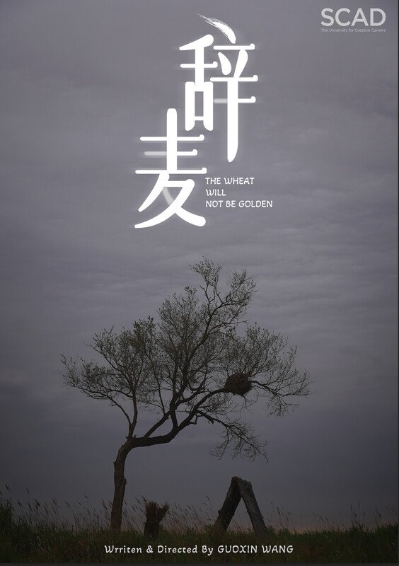 Poster for The Wheat Will Not Be Golden