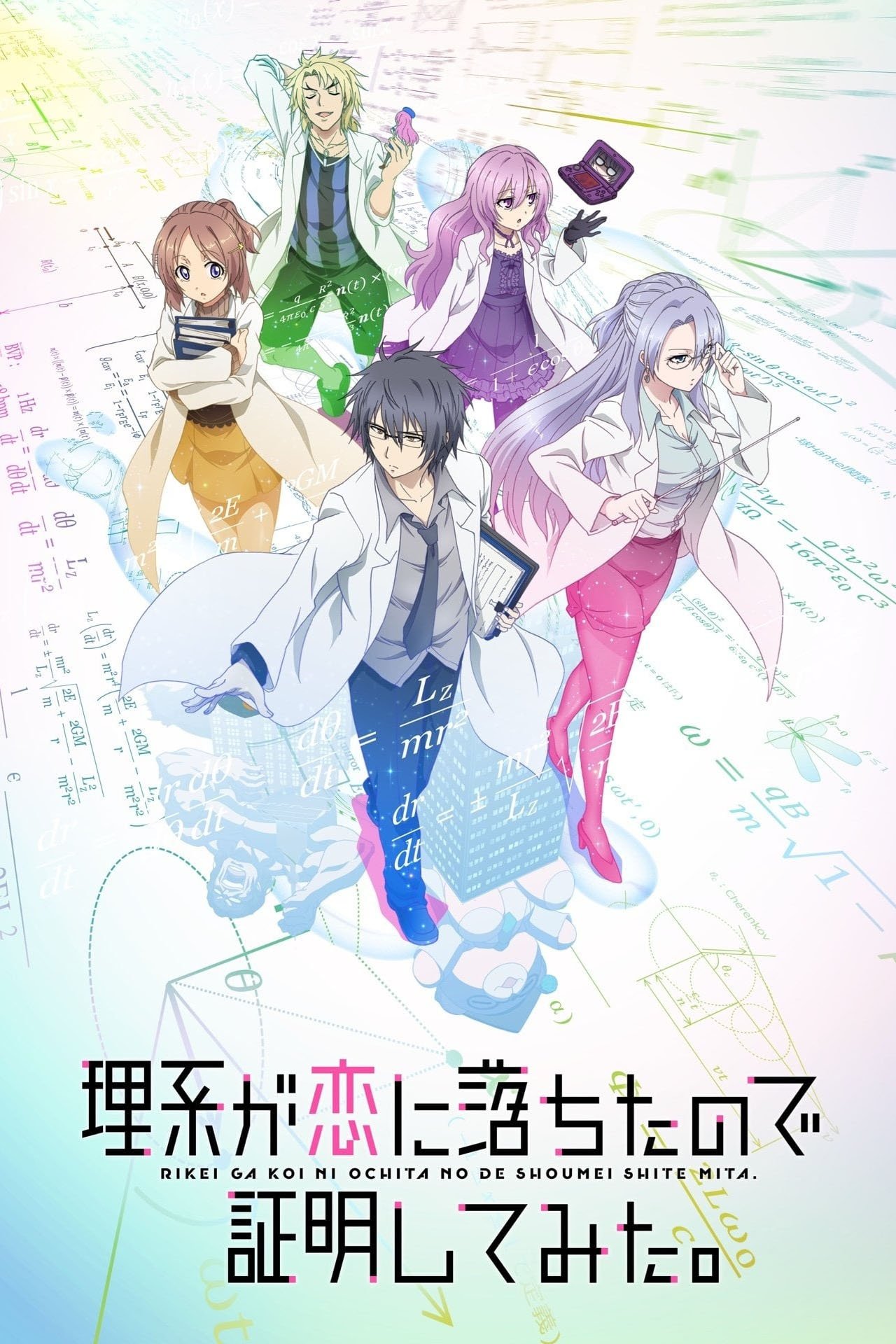 Poster de Science Fell in Love, So I Tried to Prove it