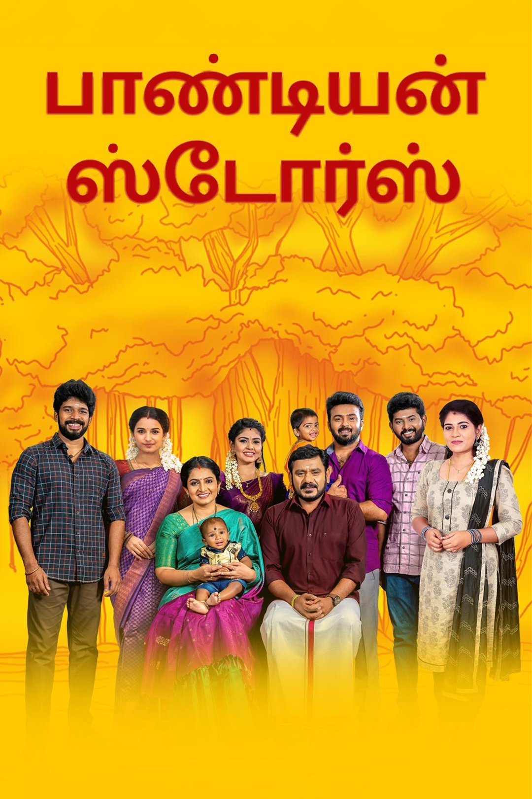 Poster de பாண்டியன் ஸ்டோர்ஸ்