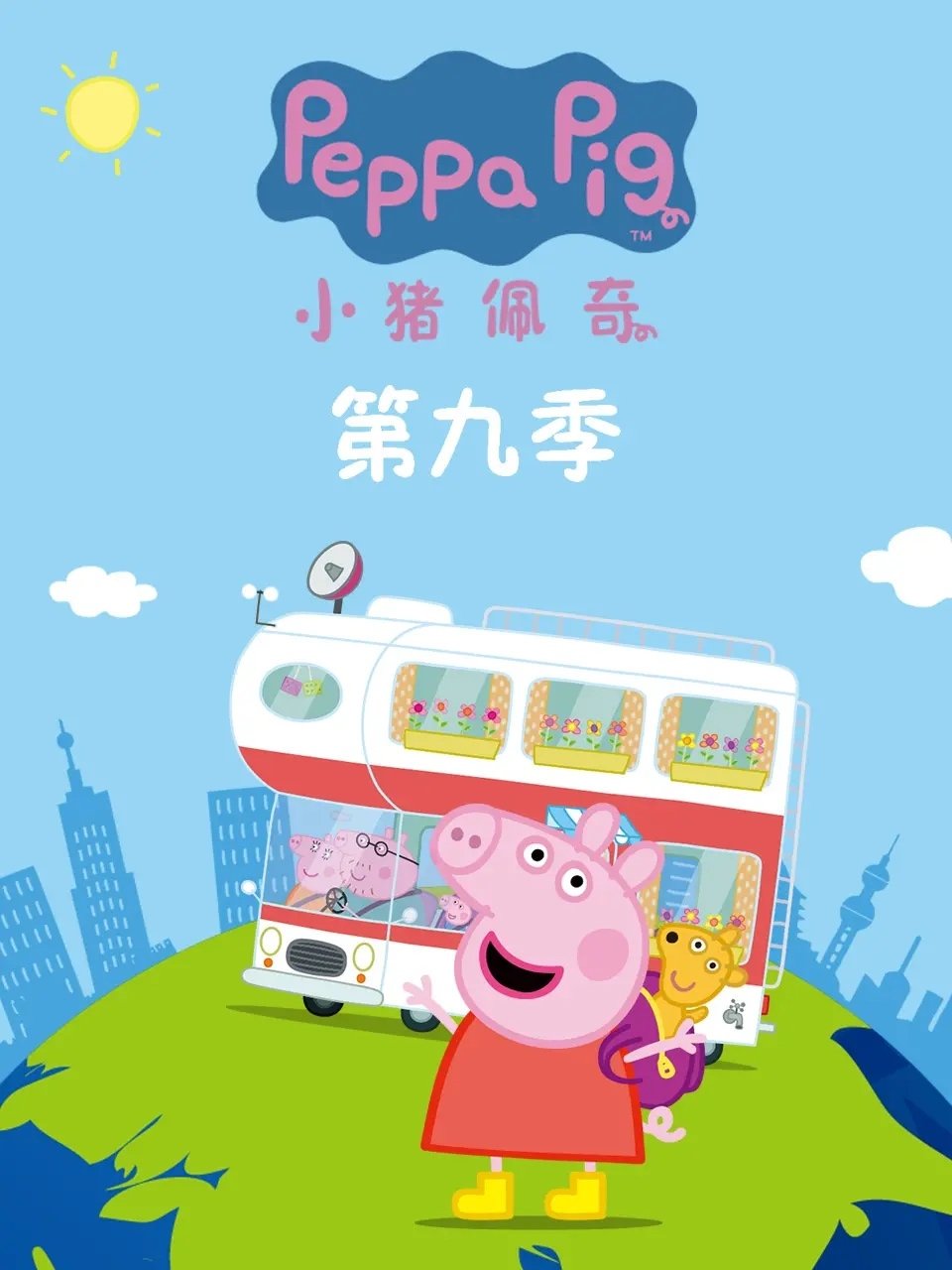 Poster de Temporada 9