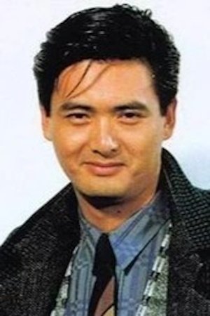 Foto de 周潤發