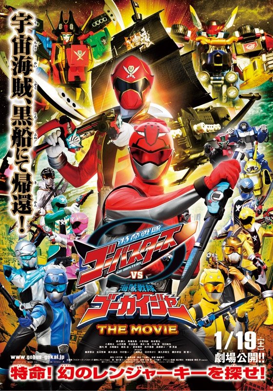Poster de 特命戦隊ゴーバスターズVS海賊戦隊ゴーカイジャー THE MOVIE