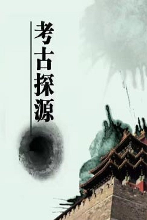 Poster de Temporada 311