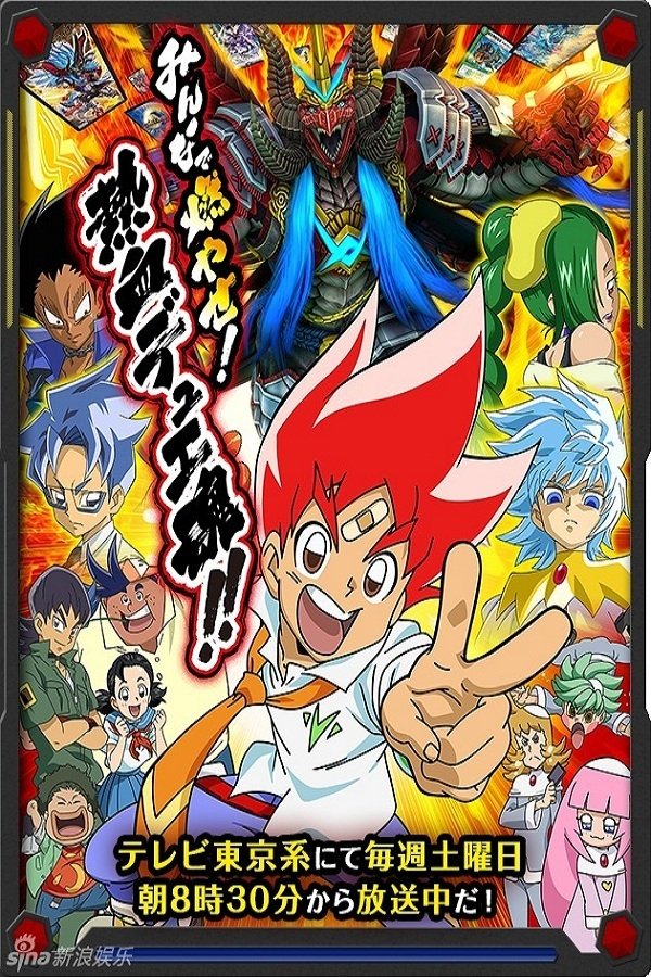 Poster de Temporada 10
