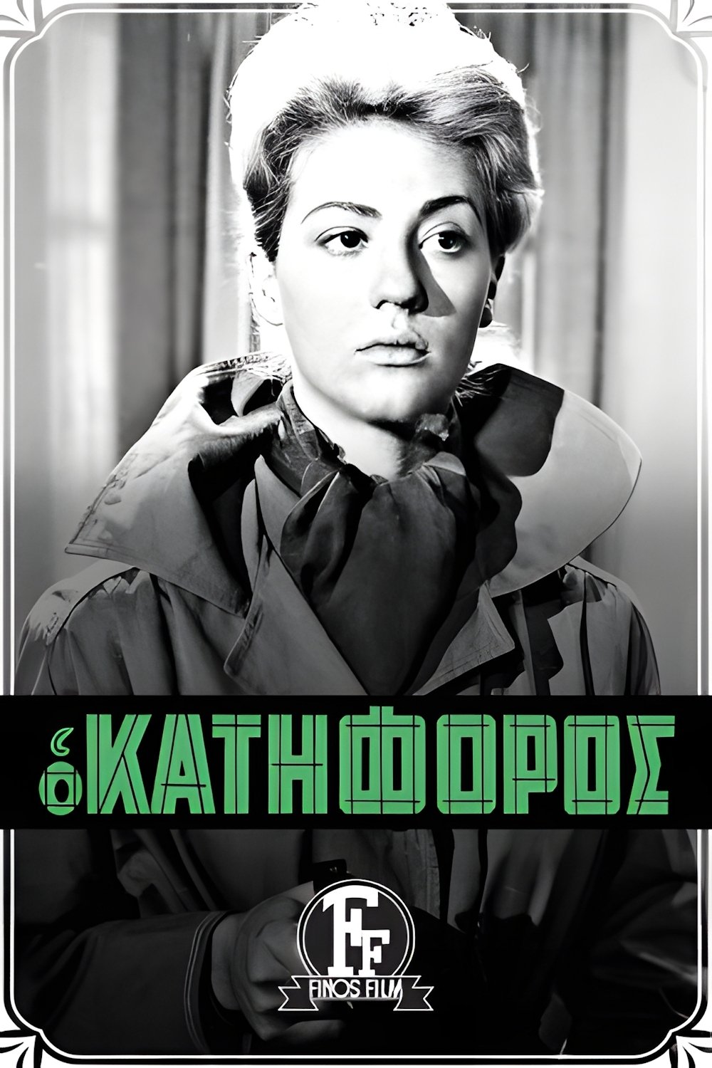 Poster movie