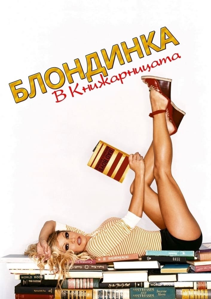poster_Movie