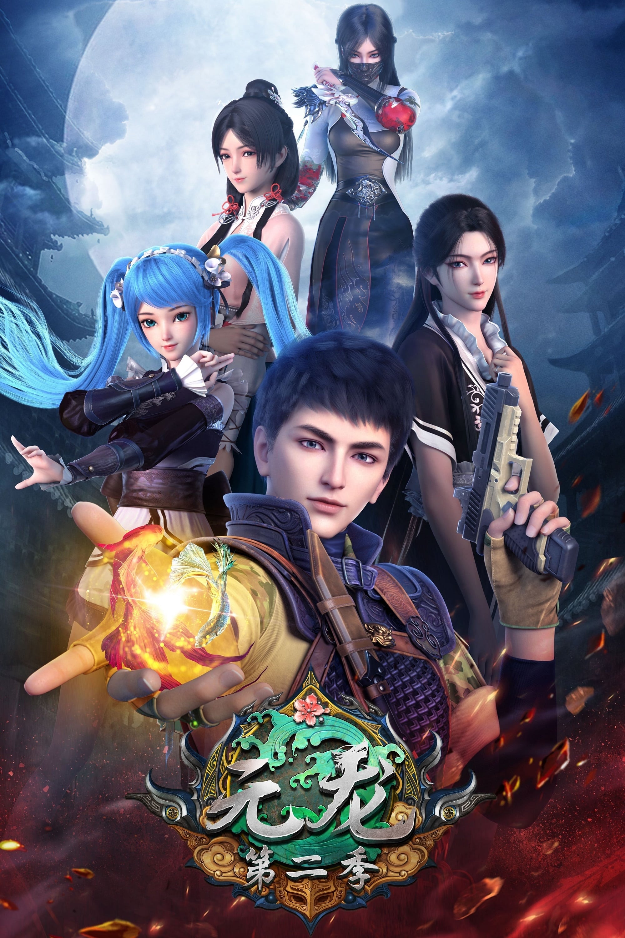 Poster de Temporada 2