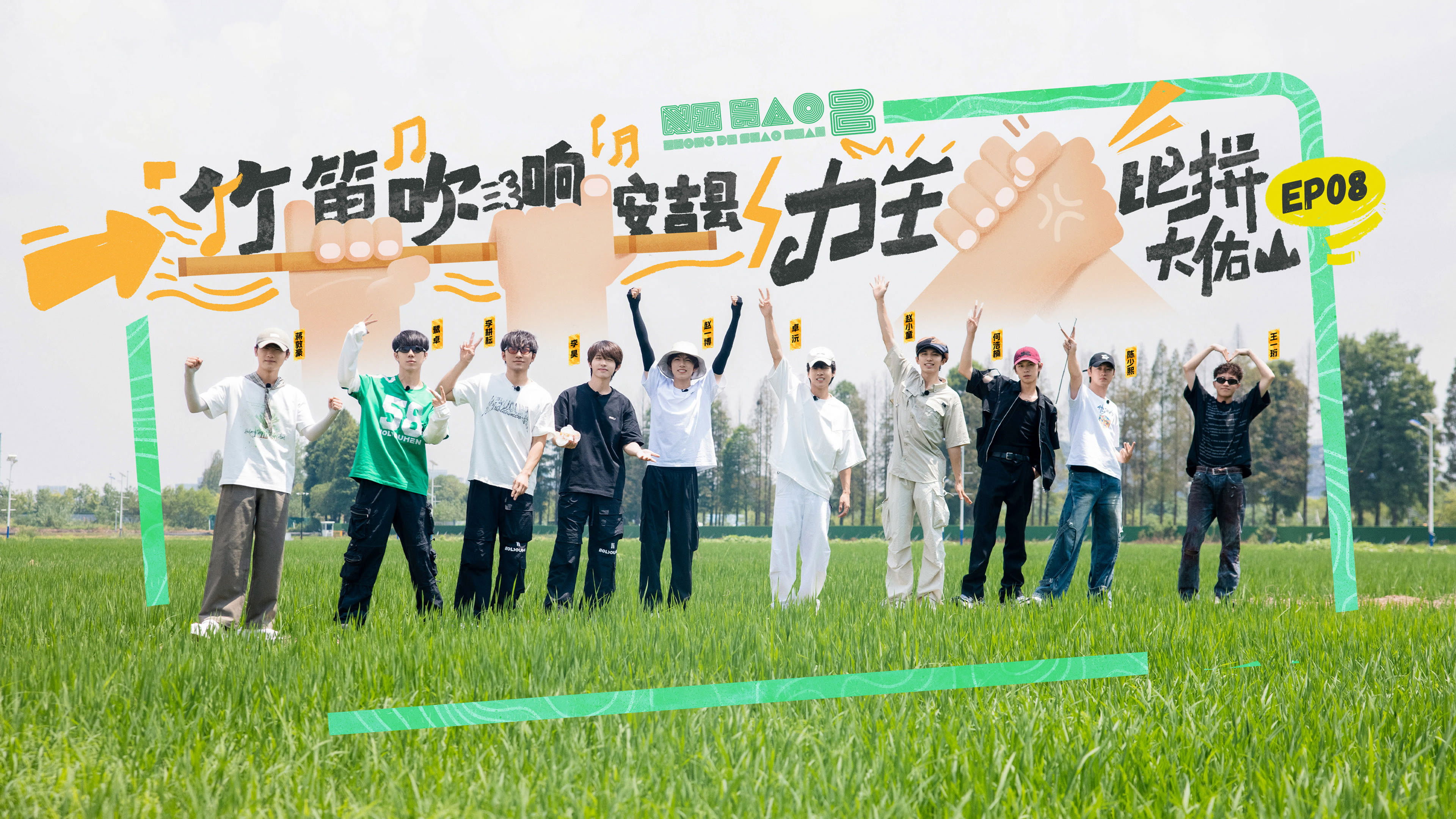 Hi! Young Farmers Season 2 Episode 8