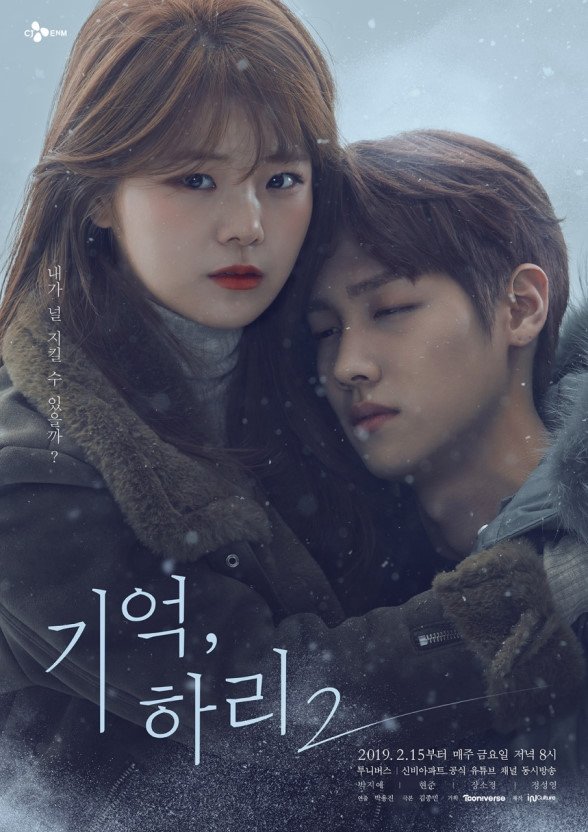 Poster de Temporada 2
