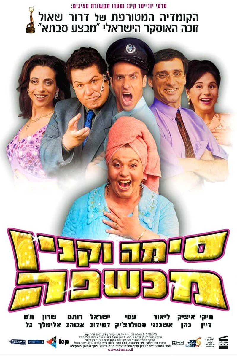 Poster movie