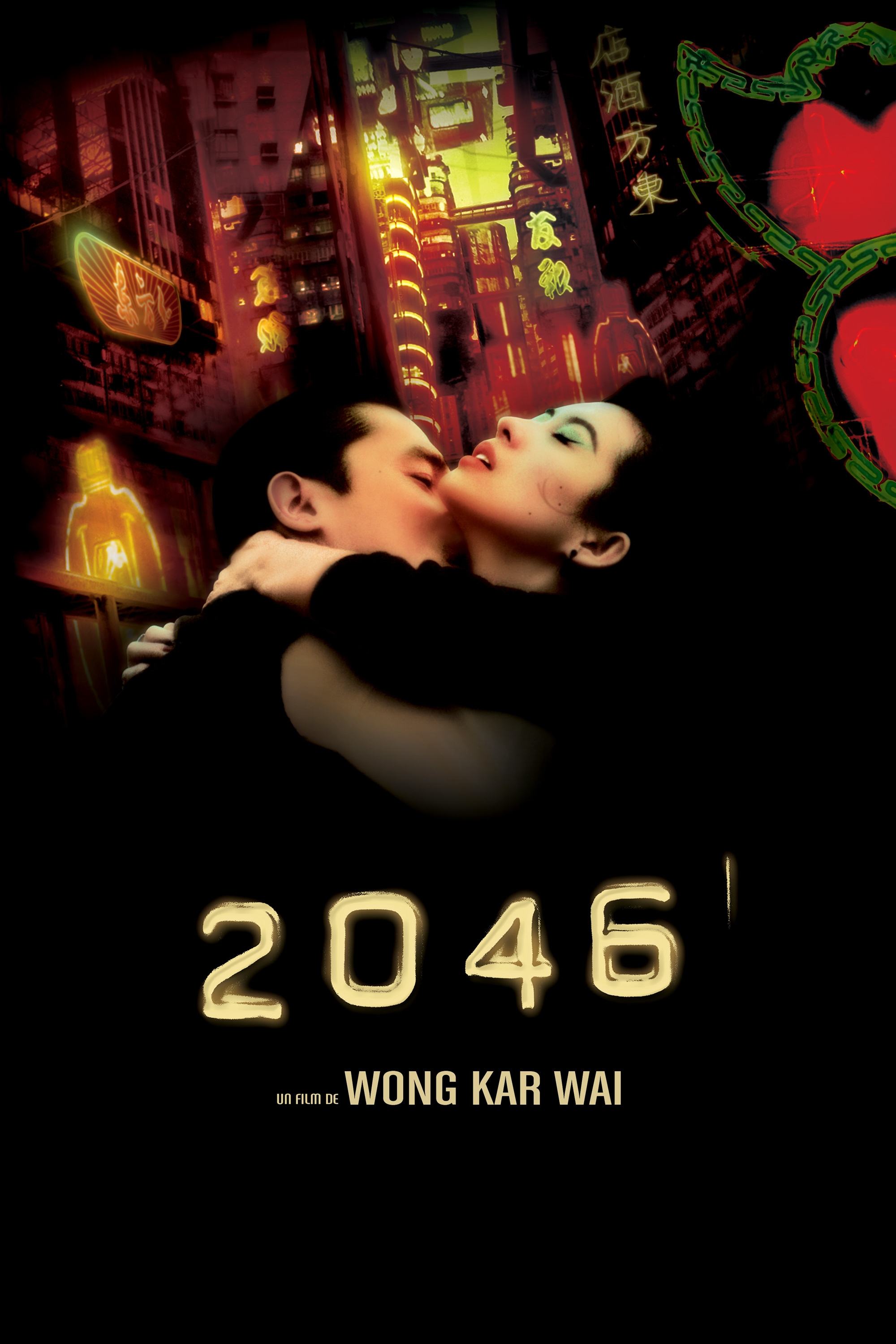 Affiche du film 2046