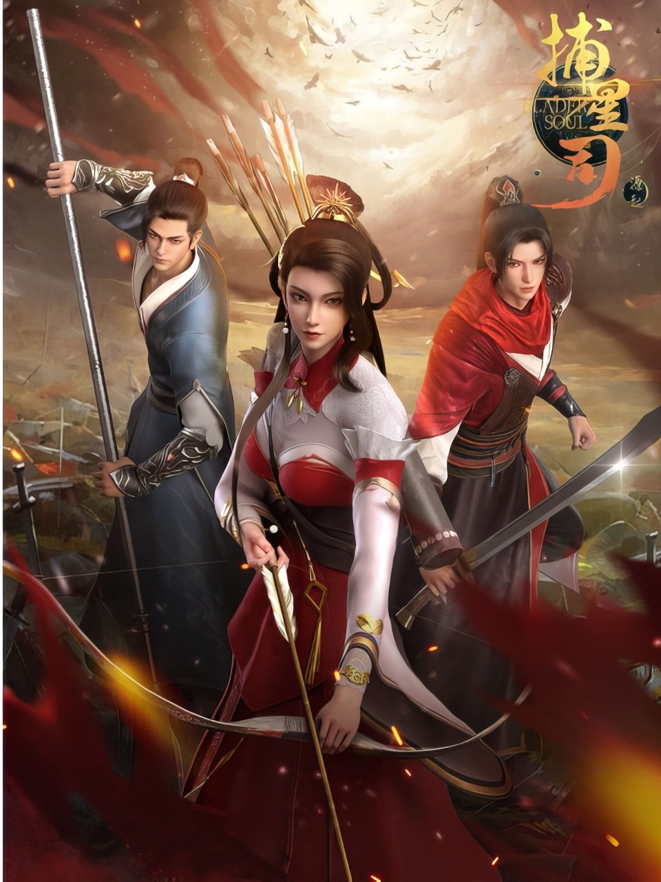 Poster de Blader Soul