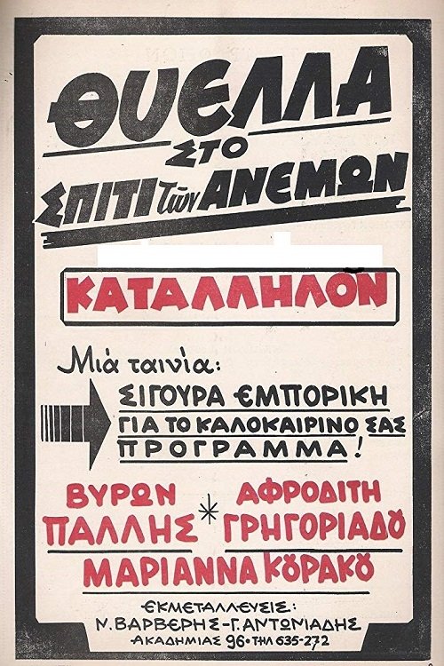 Poster movie