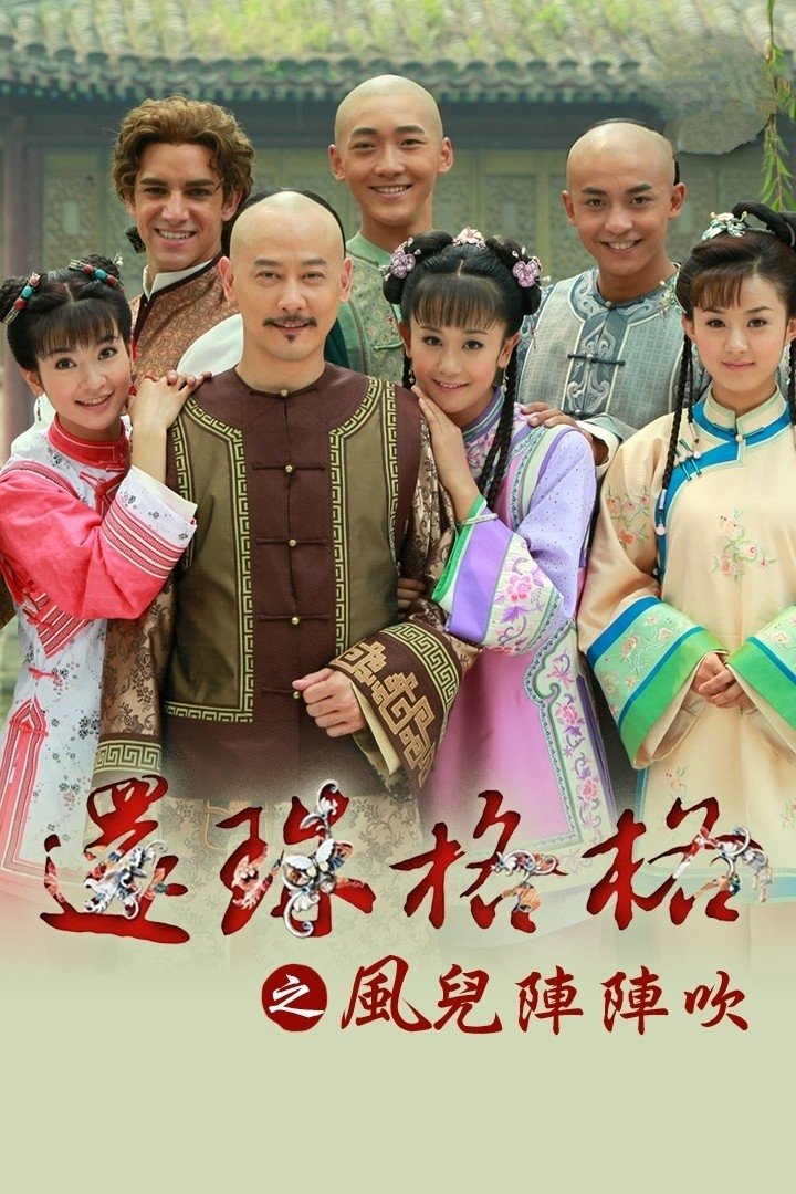 Poster de Temporada 2