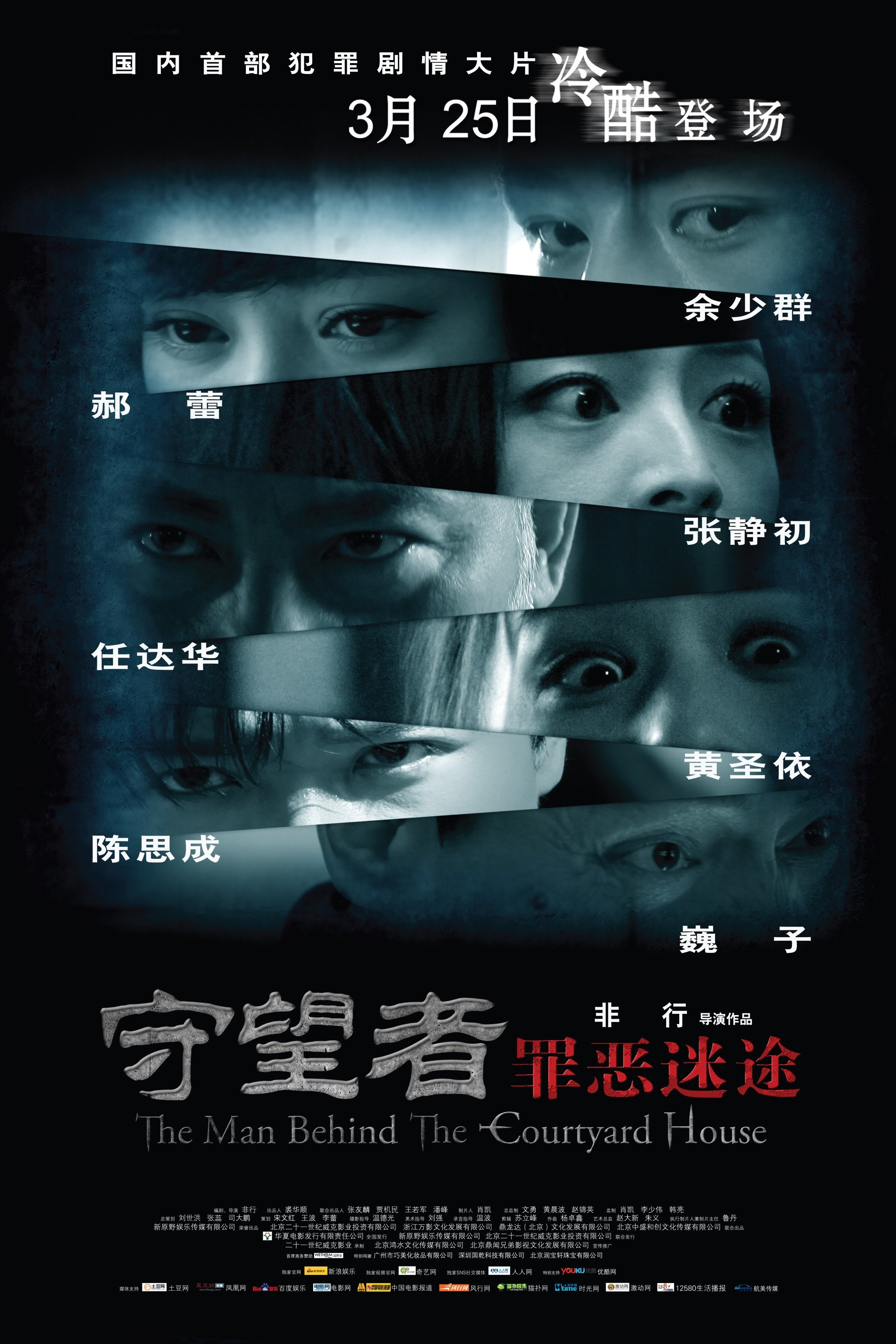 Poster movie