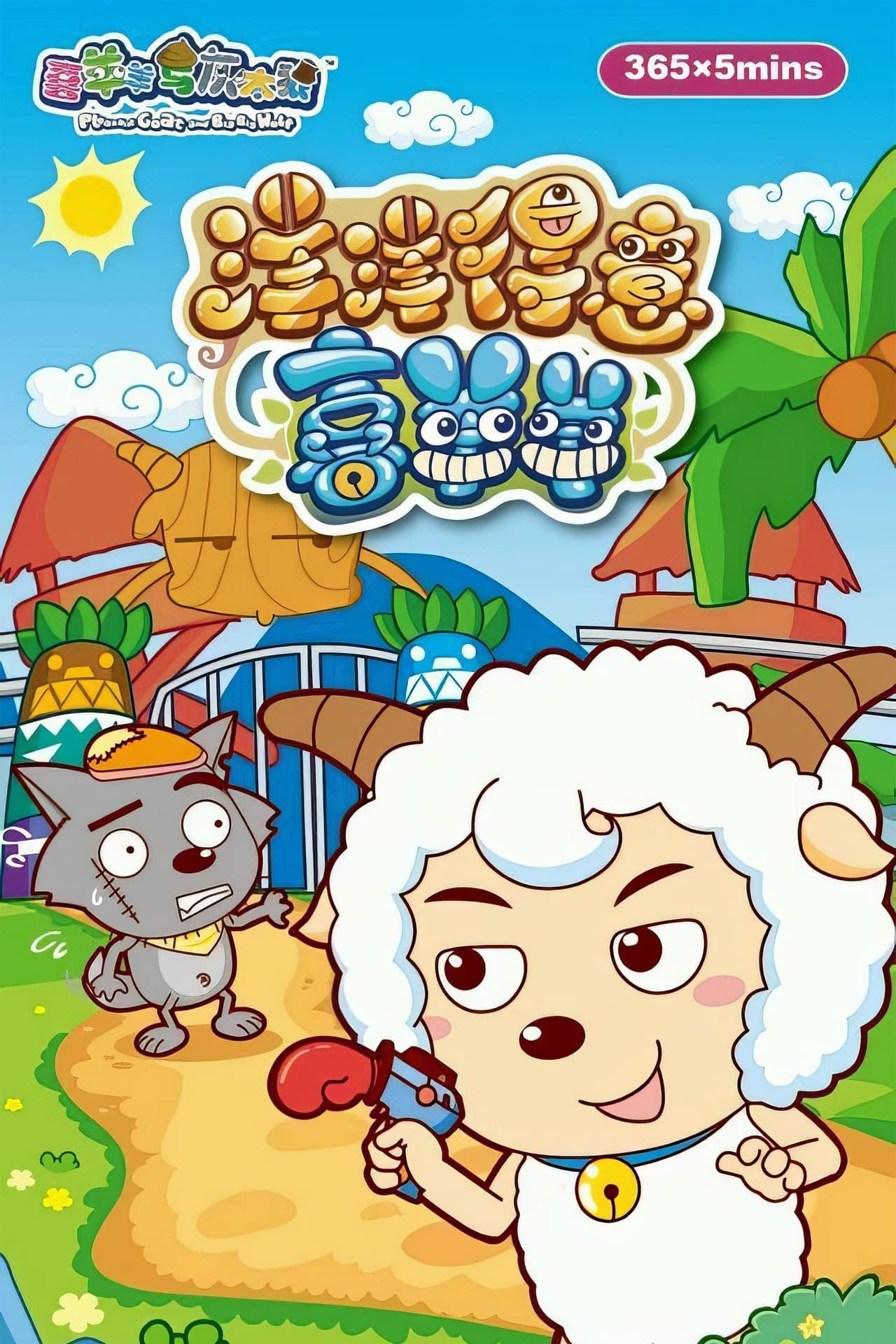 Poster de Temporada 1