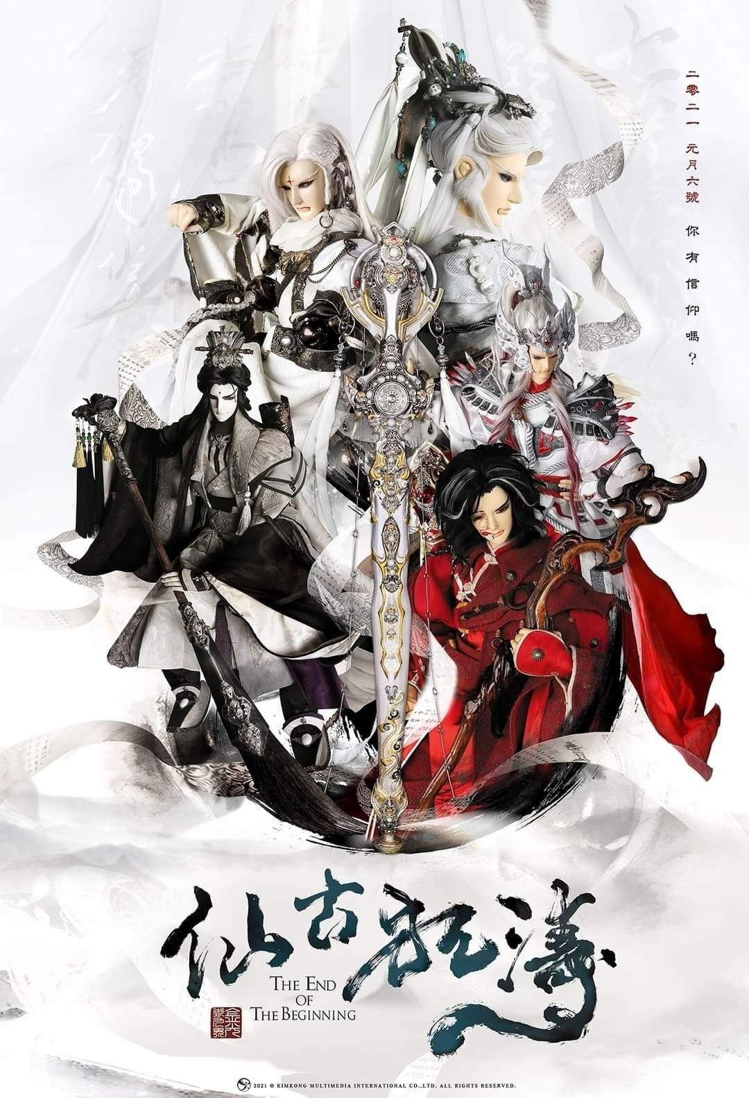 Poster de Temporada 14