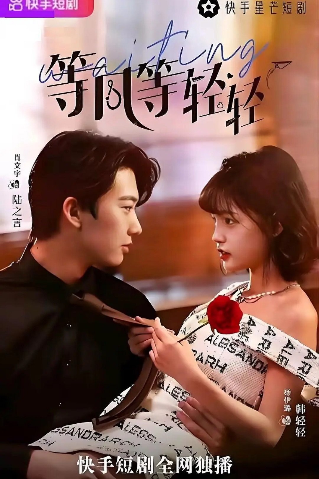 Poster de Temporada 1