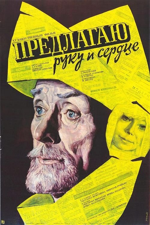 Poster movie