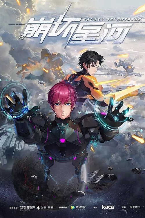 Poster de Galaxy Devastator