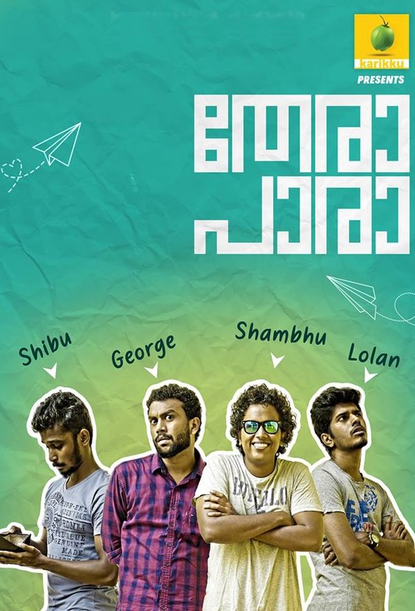 Poster de തേരാ പാര