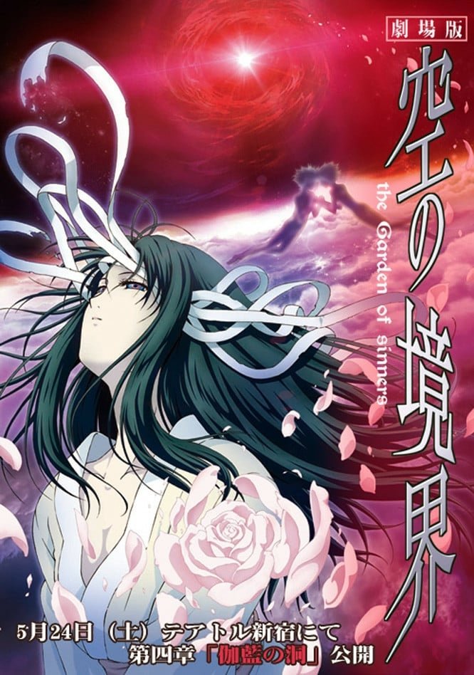 Poster de The Garden of Sinners: O Vazio