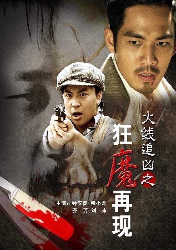 Poster movie