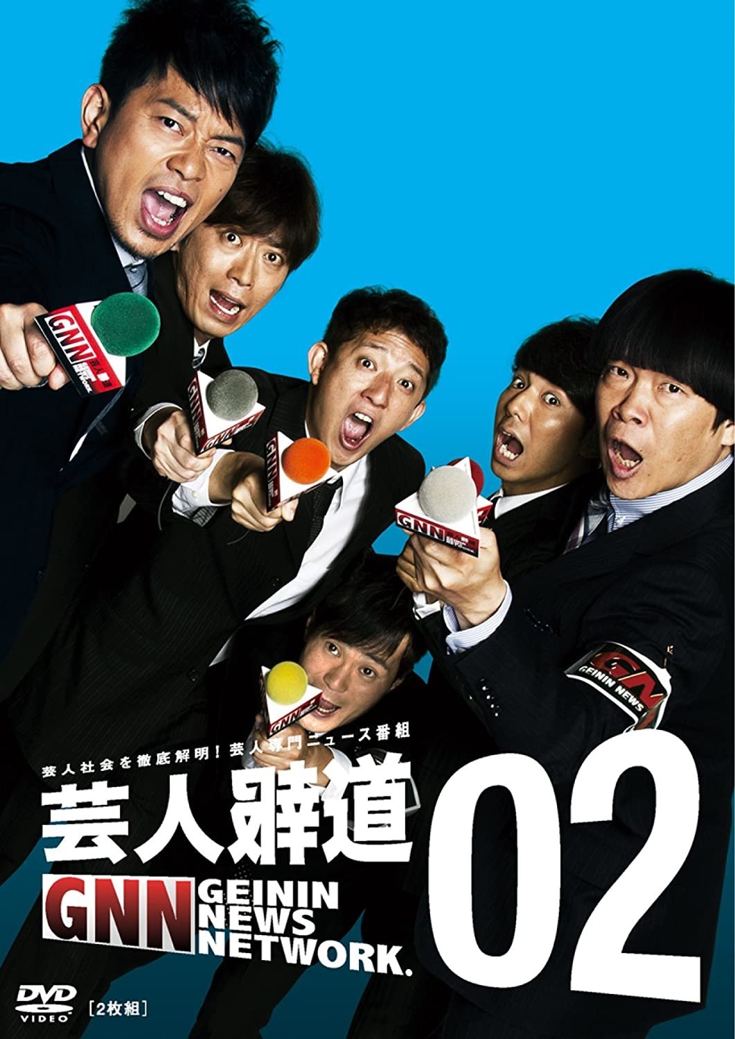 Poster de 芸人報道