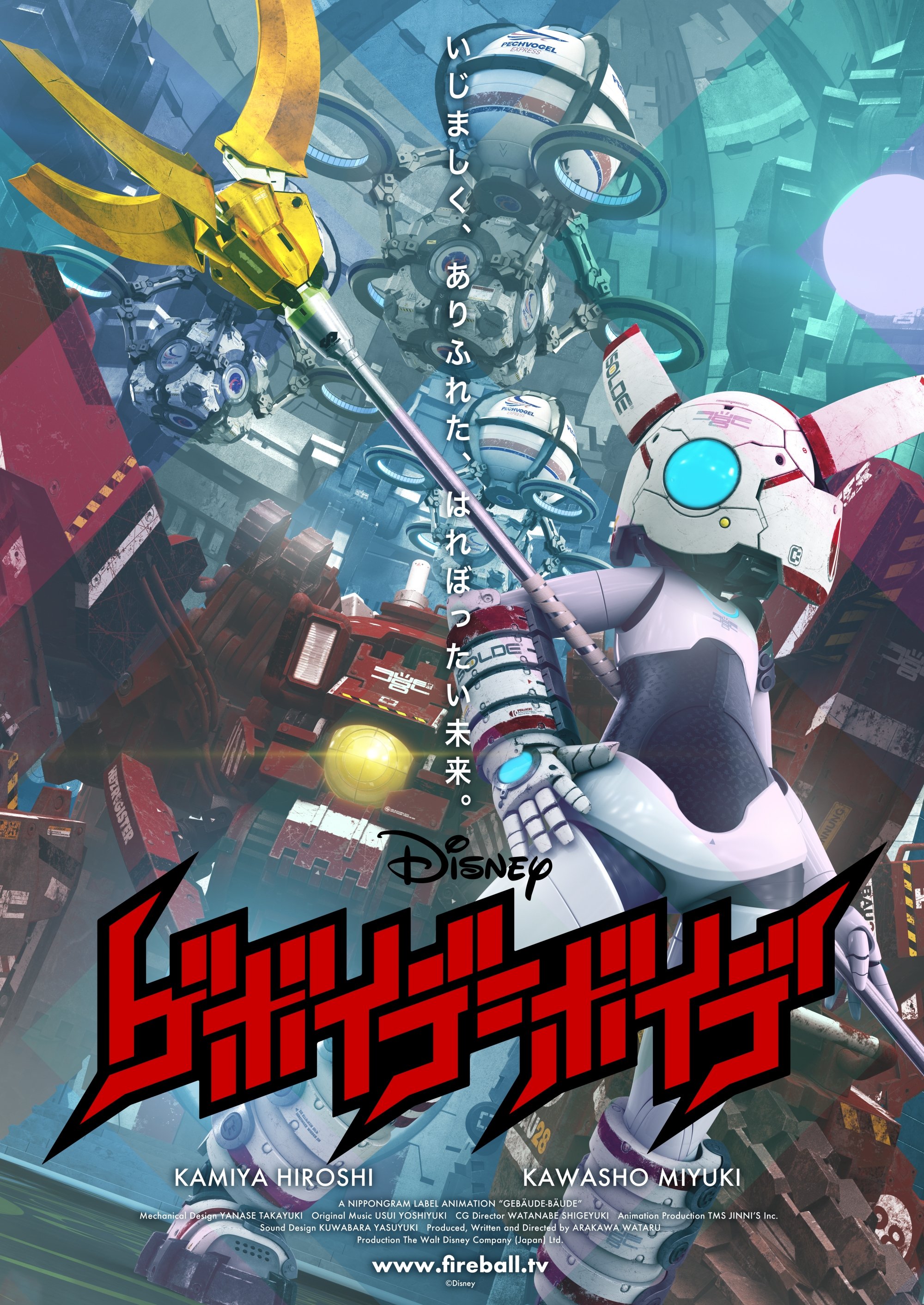 Poster de Temporada 4
