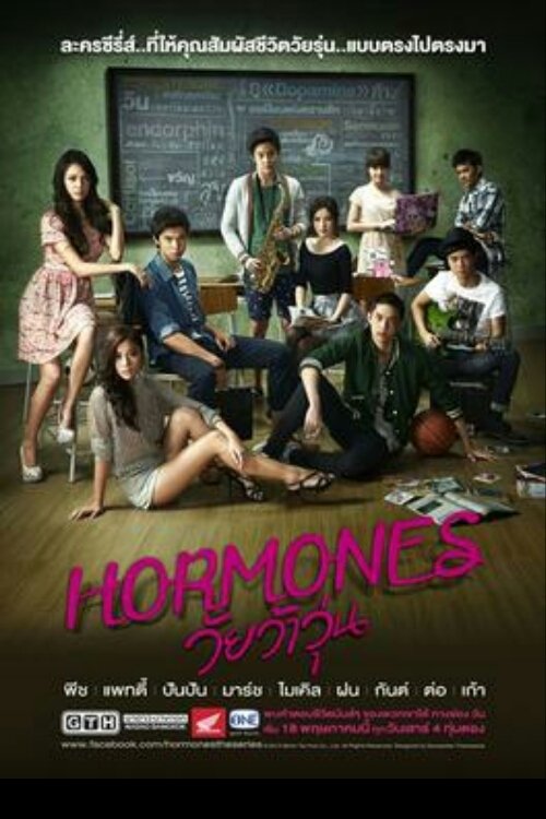 Poster de Temporada 1