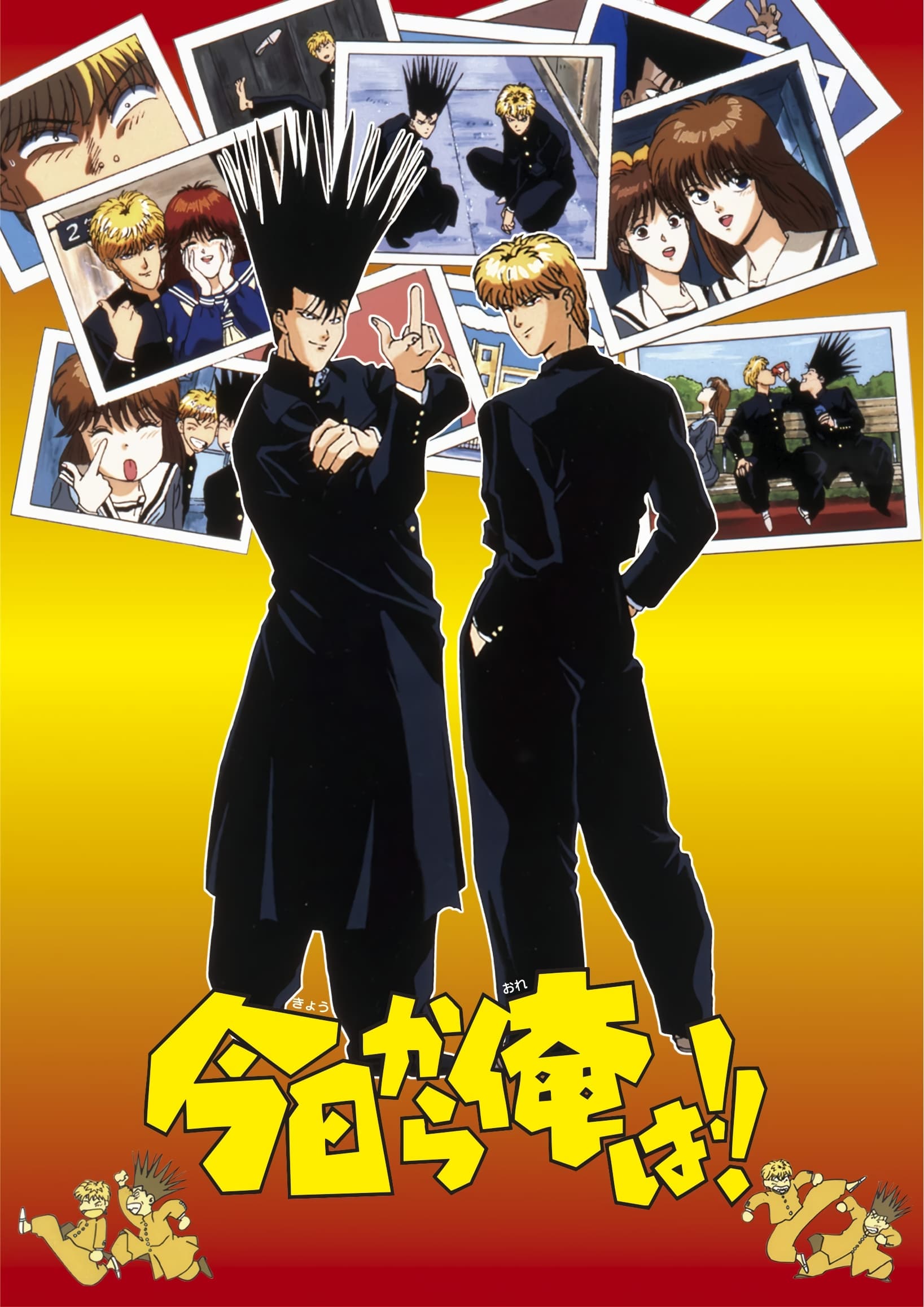 Poster de Kyou Kara Ore Wa!!
