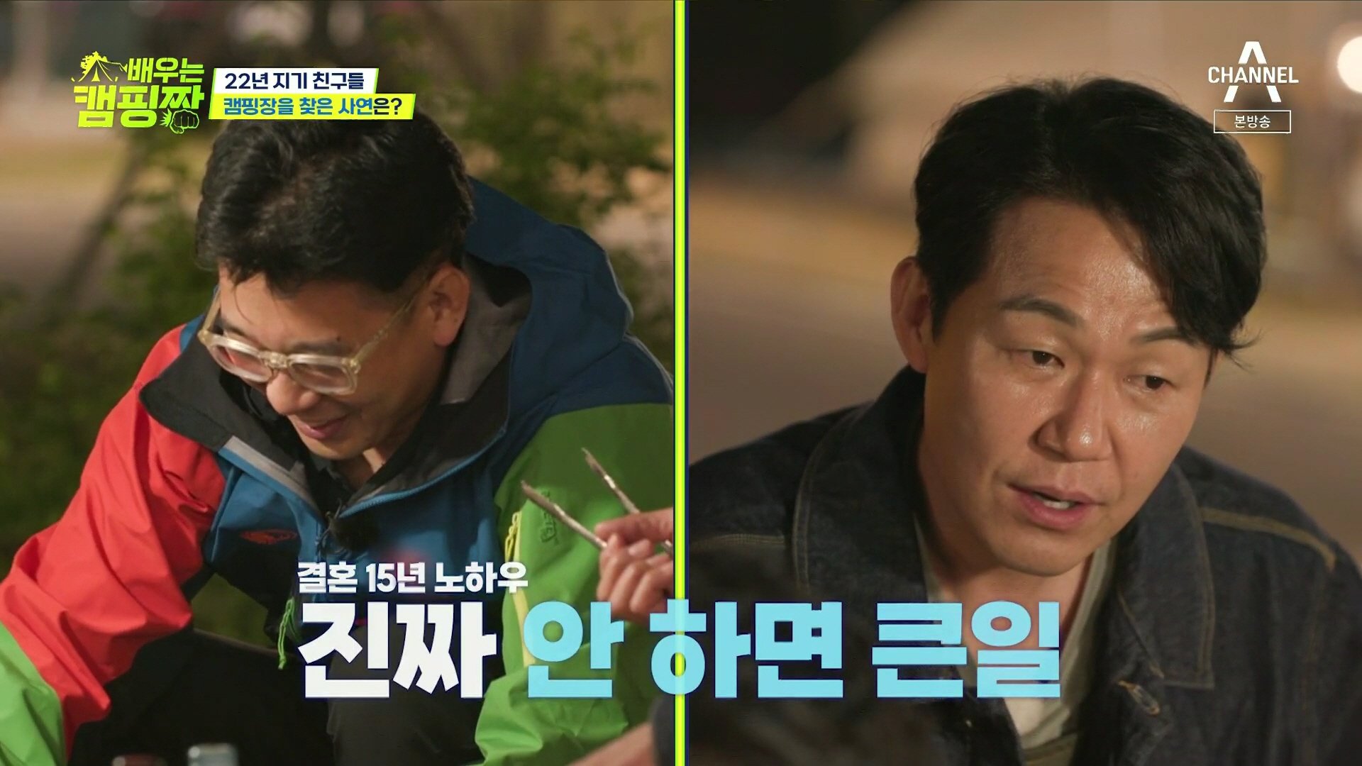배우는 캠핑짱