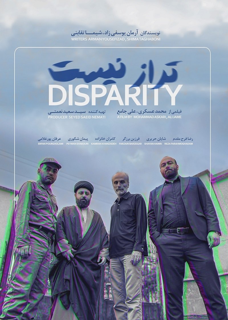 Poster de تراز نیست