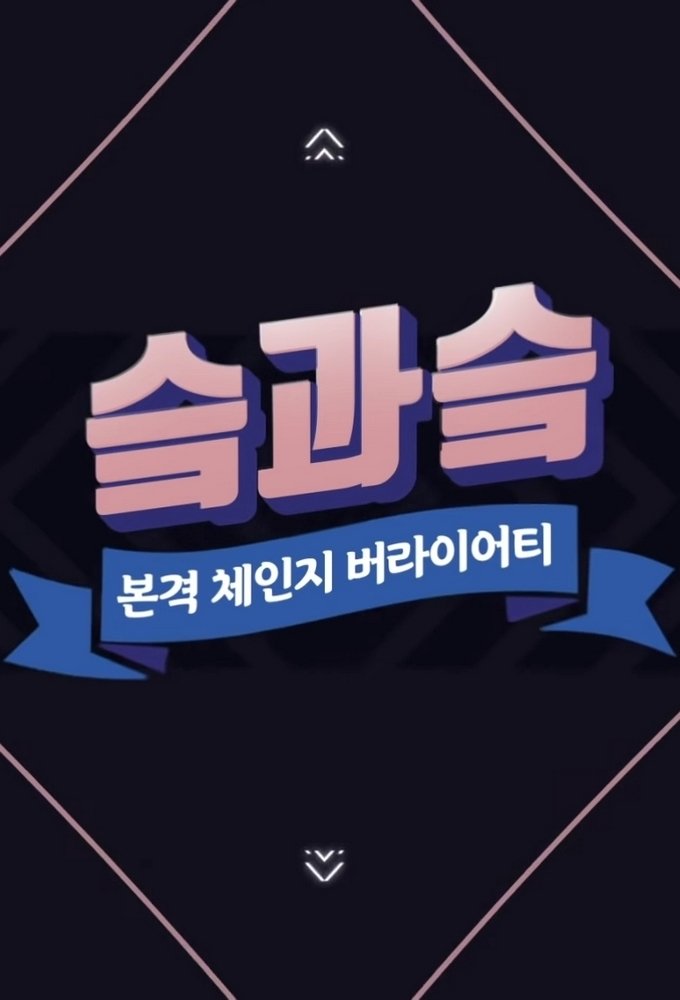 SKZ&SKZ
