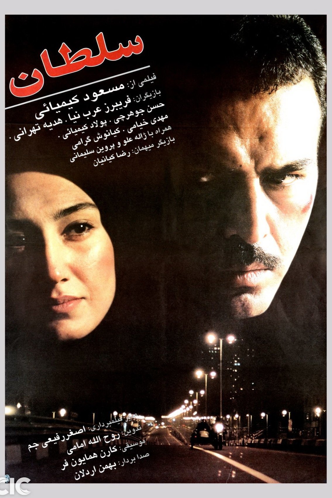 Poster movie