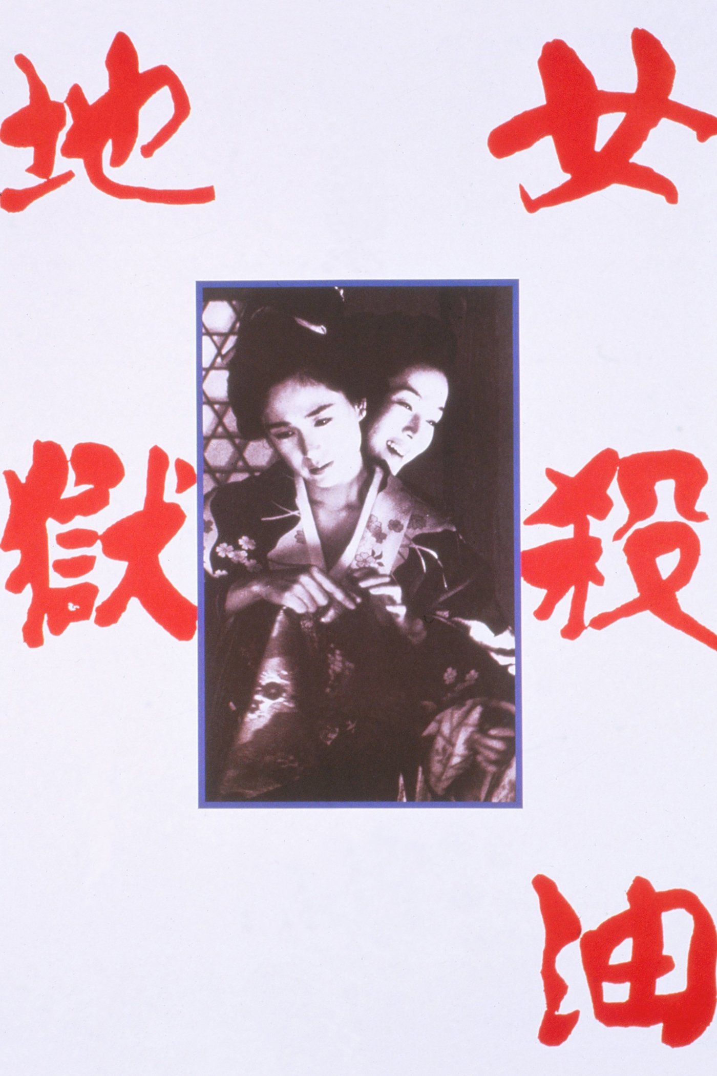 Poster movie