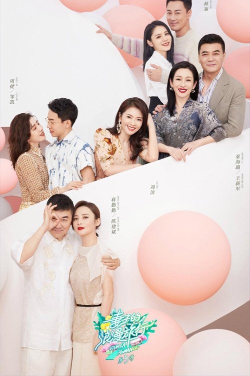 Poster de Temporada 5