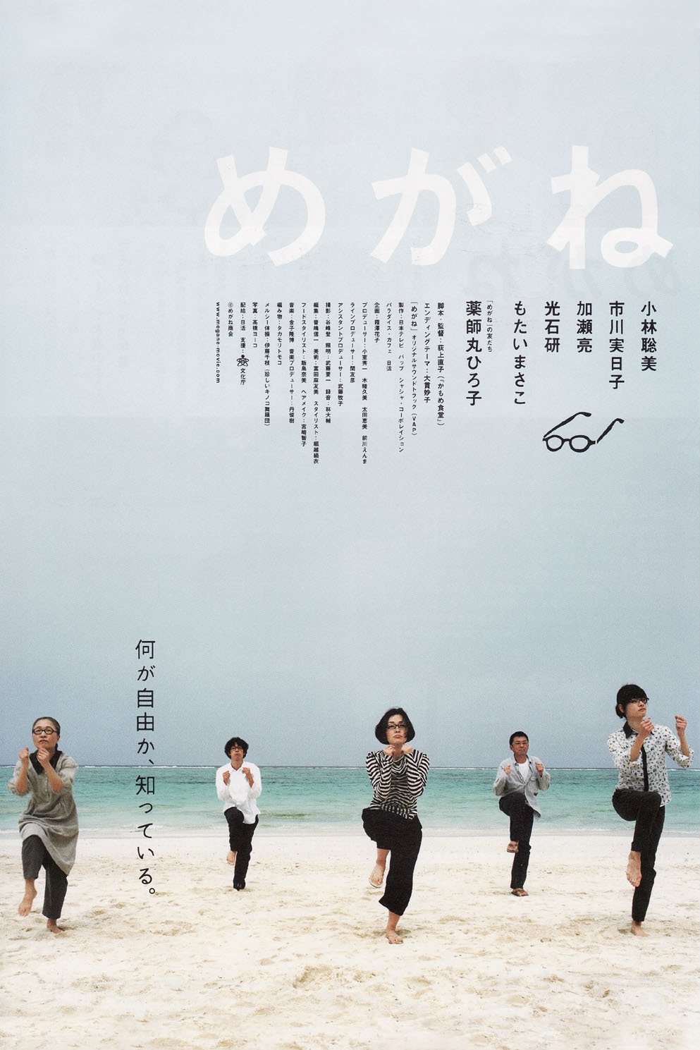 Poster movie