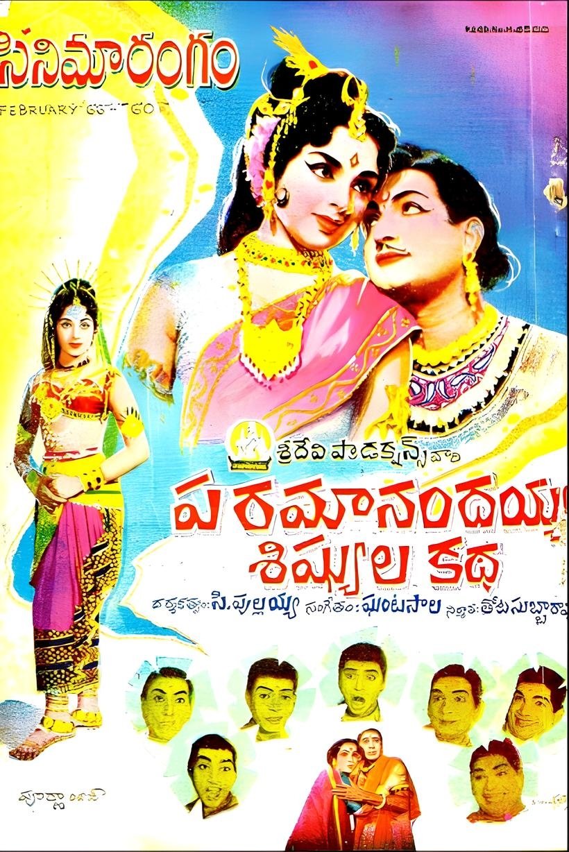 Poster movie
