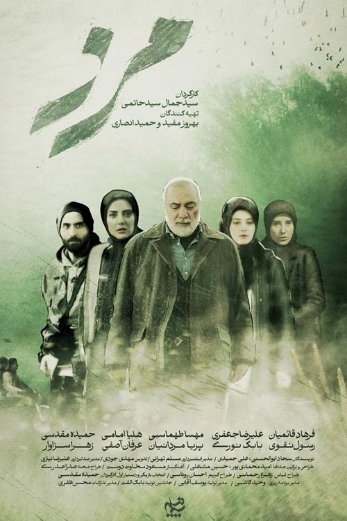 Poster de Marz
