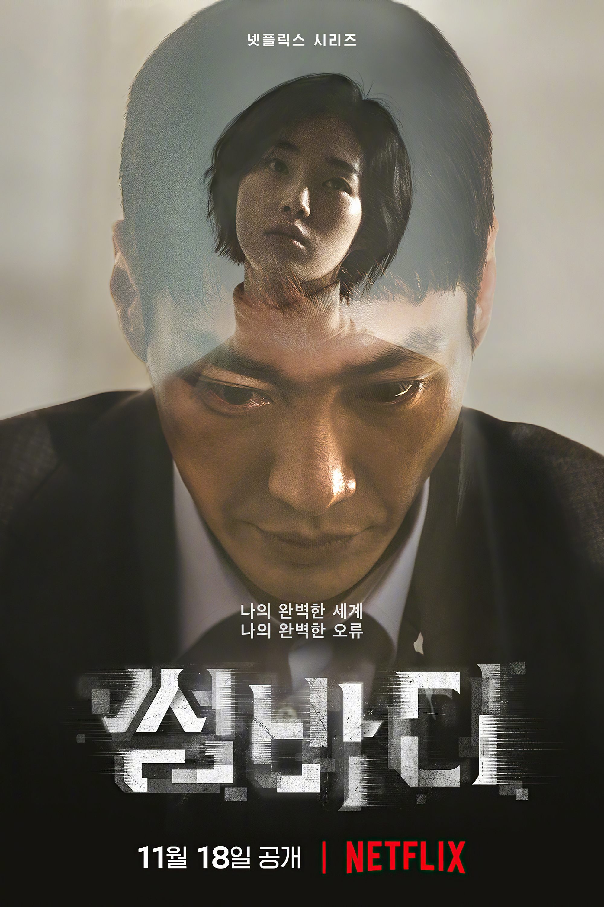 Poster de Somebody
