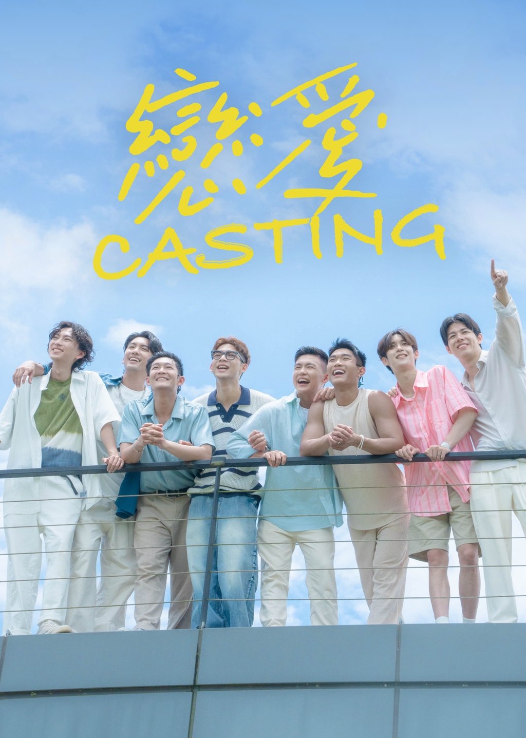 Poster de Temporada 1